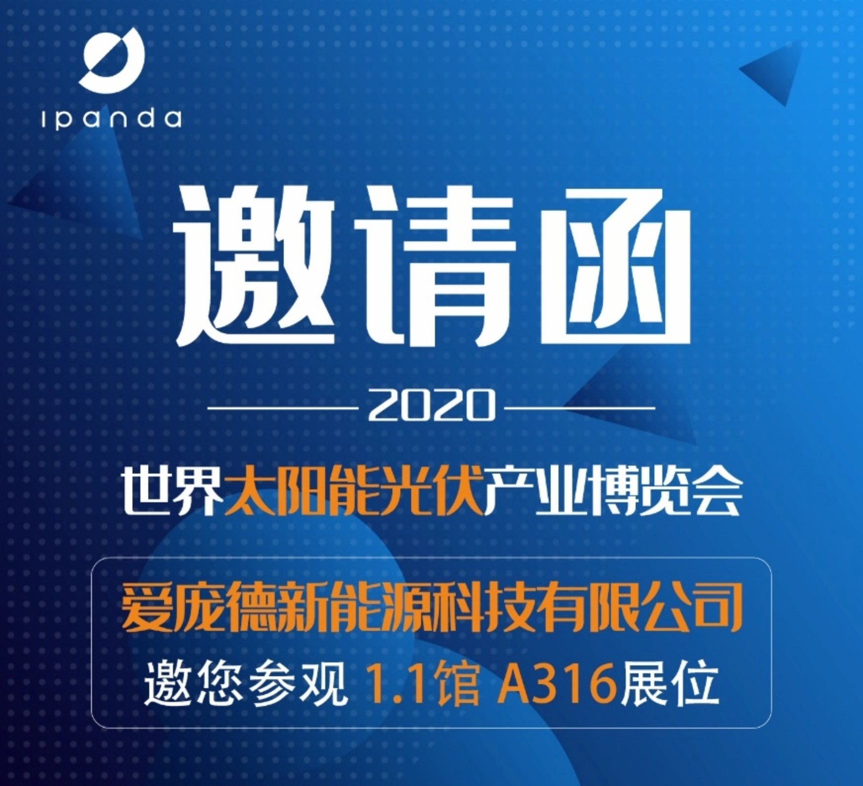 Ipandee e você se encontrarão em 2020 Guangzhou International Solar PV Exhibition